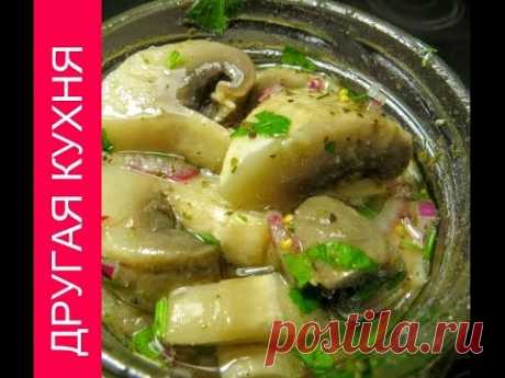 Маринованные шампиньоны по-итальянски. К праздничному столу! Funghi marinati in italiano.