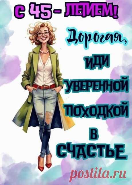 Наша чудо-ягодка —
Юбилярша-бабонька.
Поздравляем мы тебя
И желаем все любя
Много радости и смеха
И огромного успеха
В жизни на твоем пути.
Спей ты, ягодка, цвети.