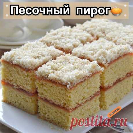 Привет мои хорошие
Сегодня у нас Песочный пирог с повидлом и грецкими орехами. Вкусный! Пеку этот пирог второй раз, первый раз пекла полностью из пшеничной муки, сегодня из  пшеничной+кукурузной. Вкусные оба варианта. Поэтому если нет кукурузой муки, заменяйте её на пшеничную.
250 г муки пшеничной,
100 г муки кукурузной (или заменить на пшеничную),
10 г разрыхлителя,
щепотка соли,
180 г сливочного масла (комнатной t),
140 г сахара,
2 яйца (комнатной t),
ванильная эссенция ...