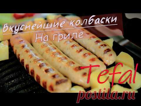 НА ГРИЛЕ Tefal Optigrill GC706D34 готовим Колбаски с Картофелем  / Быстро Вкусно Полезно