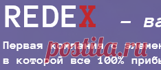 RedeX - Ваш новый ритм жизни