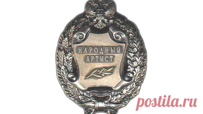 7-12-24--В России предложили УПРОСТИТЬ процедуру ЛИШЕНИЯ звания «НАРОДНЫЙ АРТИСТ»- Лишать звания «Народного артиста» за деятельность против РФ