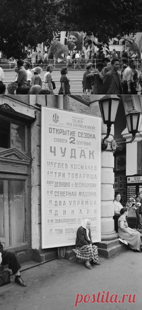 СССР в лицах. 1961 год