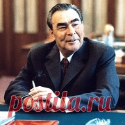 Леонид Брежнев — Профессионалы.ru