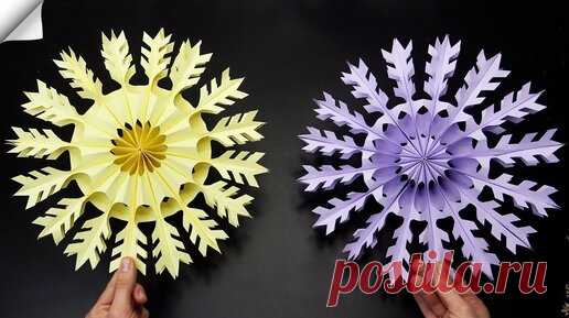 Easy 3d paper snowflake | Easy christmas crafts | 123 Easy Paper Crafts for kids - diy kids | Дзен