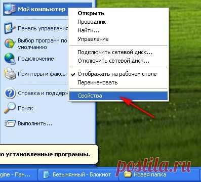 Windows XP увеличить файл подкачки