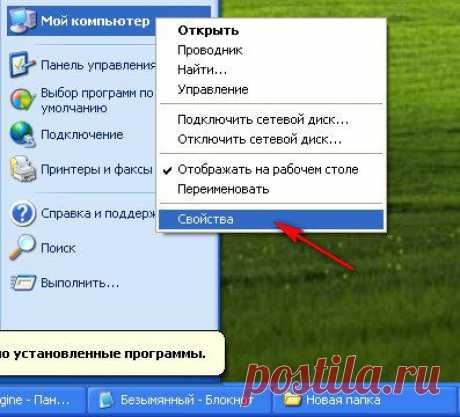 Windows XP увеличить файл подкачки