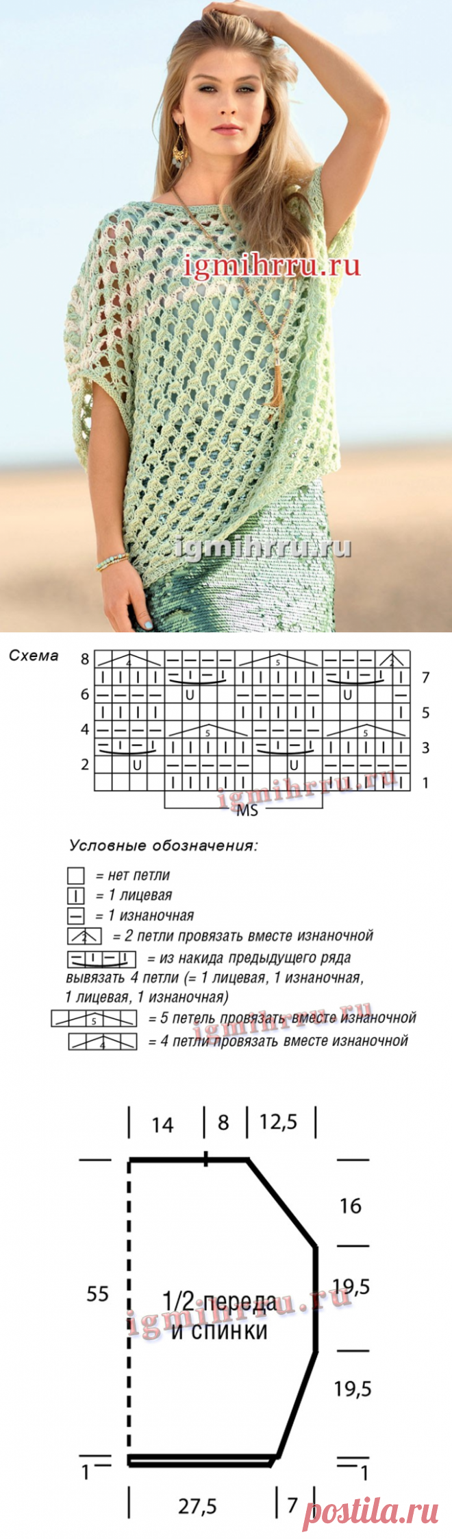 ПРОСТОРНЫЙ ЛЕТНИЙ ПУЛОВЕР С КРУПНЫМ СЕТЧАТЫМ УЗОРОМ. Вязание спицами