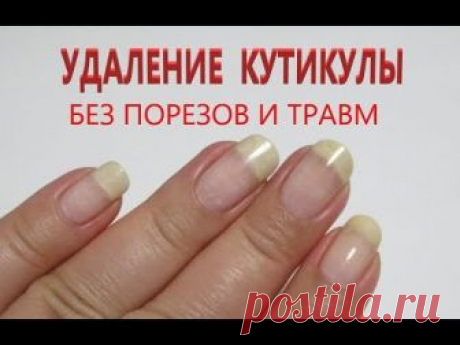 #маникюр 🌸как удалить кутикулу без порезов и травм🌸 инструмент для ногтей 🌸#AliExpressс