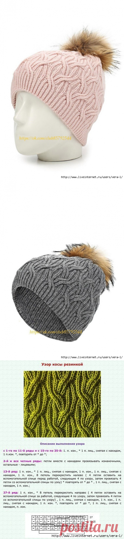 сообщение VERA-L : Шапочка (21:49 11-03-2017) [5038720/410669648] - Почта Mail.Ru