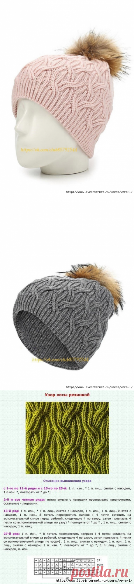 сообщение VERA-L : Шапочка (21:49 11-03-2017) [5038720/410669648] - Почта Mail.Ru