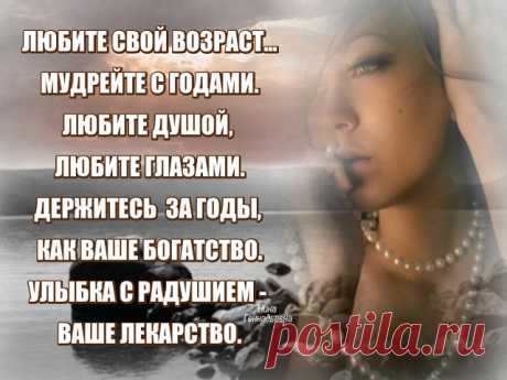 Стихи о женщине про возраст.