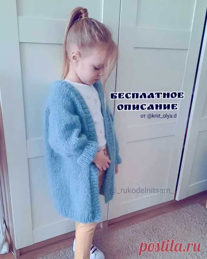 Лайк этой милашке❤ и  @knit_olya.d за это БЕСПЛАТНОЕ ОПИСАНИЕ ❤

Кардиган 