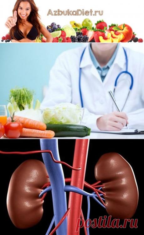 Почечная недостаточность: принципы питания и диета при остром заболевании почек