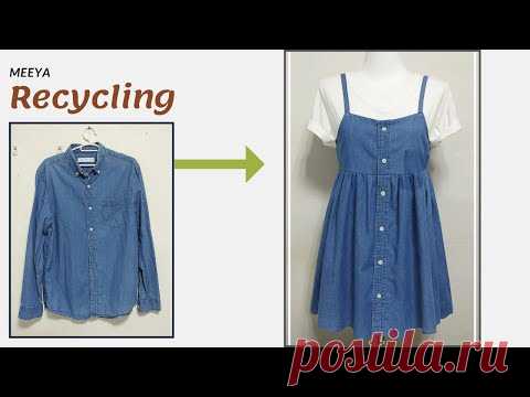 DIY 청남방 리폼|Recycling Denim  Shirt끈원피스|뷔스티에|치마|셔츠|Dress|Reform Old Clothes| 안입는옷|옷만들기|skirt|Refashion