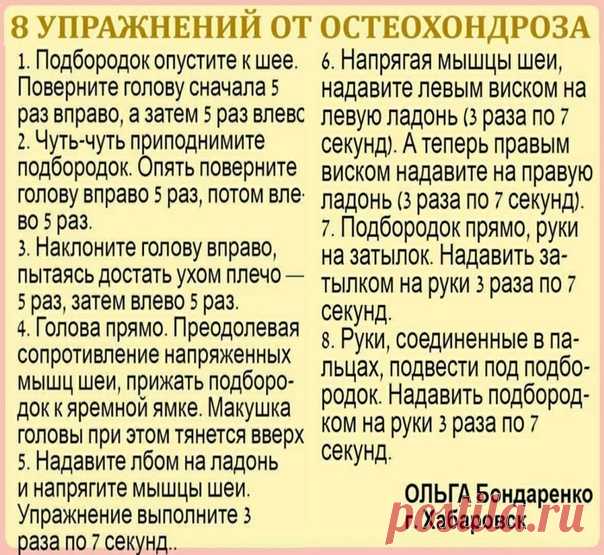 Первые проявления шейного остеохондроза — боли в спине, головные боли, головокружение, 
