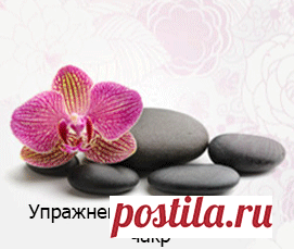 Энергия чакр| Результаты теста