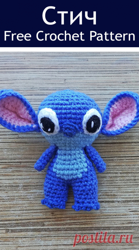 PDF Стич крючком. FREE crochet pattern; Аmigurumi doll patterns. Амигуруми схемы и описания на русском. Вязаные игрушки и поделки своими руками #amimore - персонаж из мультфильма Лило и Стич, Disney Lilo &amp; Stitch, Дисней. Amigurumi doll pattern free; amigurumi patterns; amigurumi crochet; amigurumi crochet patterns; amigurumi patterns free; amigurumi today.