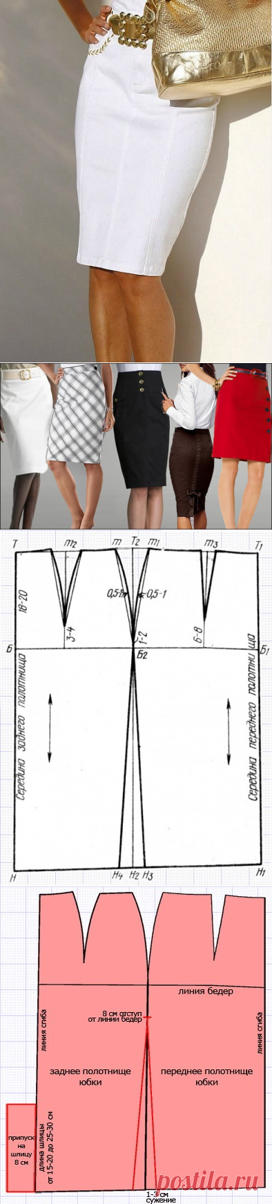 Юбка - карандаш , легко