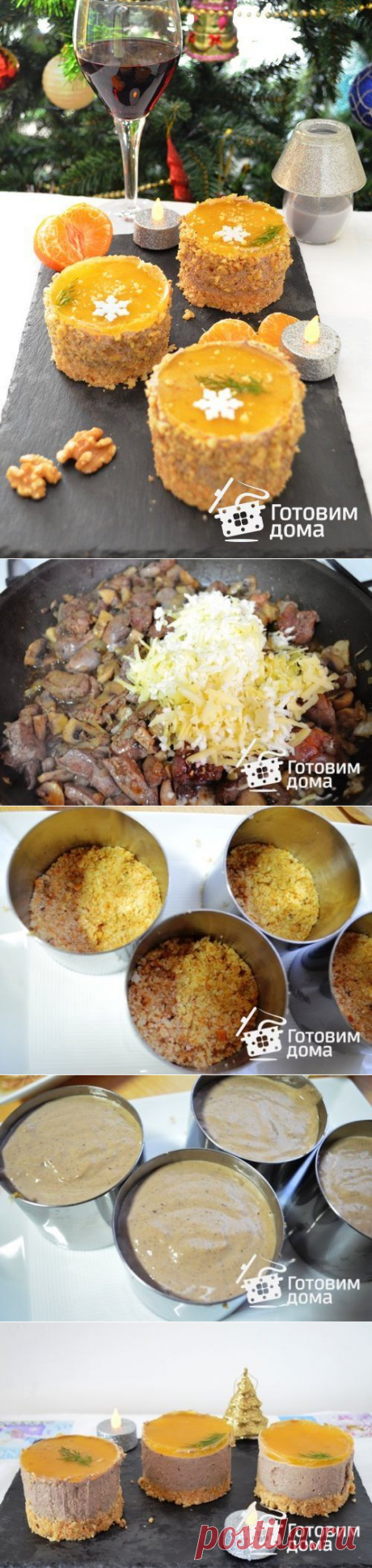 Печёночно-ореховый чизкейк "Праздничное настроение" - пошаговый рецепт с фото на Готовим дома