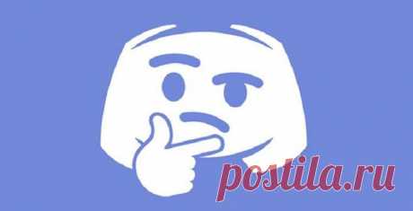 Что делать если в дискорде бесконечное подключение