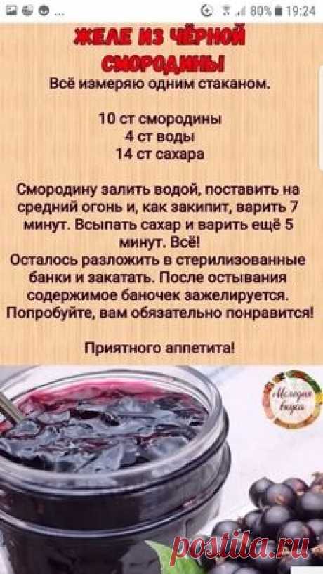 желе