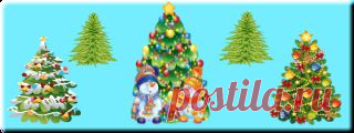 Новогодние стихи про Ёлочку