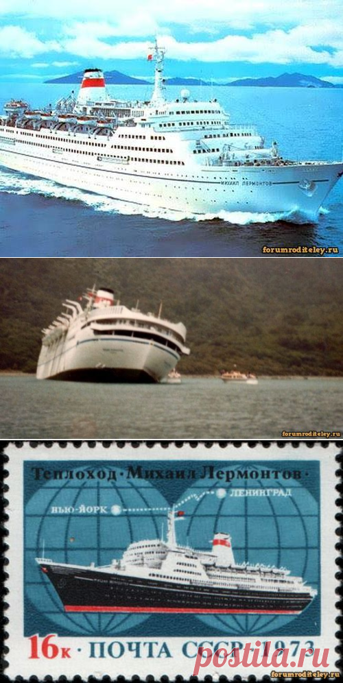Гибель теплохода Михаил Лермонтов в 1986 году :: социальная сеть родителей