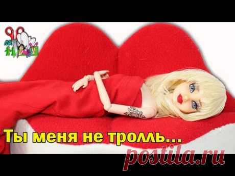 КУКЛА НАДЯ ДОРОФЕЕВА ❤️ ЛИЦО, ТАТУ /ООАК часть 2 / ТРОЛЛЬ / ВРЕМЯ И СТЕКЛО/ Muza Rukodeliya 🌺