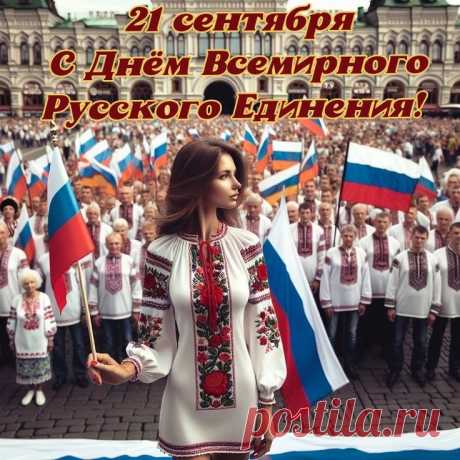 С Праздником!