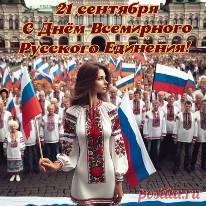 С Праздником!