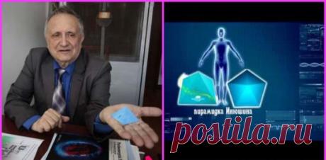 #Piramida - биоплазматический нейтрализатор аномальных зон природного и техногенного происхождения.
Ликвидирует все негативные действия геоплазменных потоков, пагубно влияющих на здоровье и нарушающих стабильность психики человека.
Является как персональным для конкретного человека для индивидуальной защиты, так и используется в бизнесе и быту: для размещения в офисе, либо в помещении, где проходят важные события, переговоры, совещания, подписание договоров, согласование сделок, презентации, выс