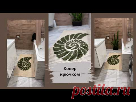 Ковер крючком в технике жаккард. Вязание крючком, МК плюс схема