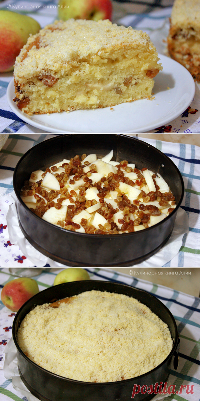 Пирог с яблоками 