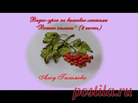 Вышиваем лентами ягоды (очень простой и быстрый способ) how to make a ribbon embroidery berries