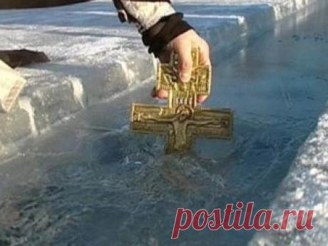 Обряды с крещенской водой: как избавиться от проблем и привлечь благополучие... 
В преддверии одного из главных праздников, Крещения, священнослужители освящают воду после ночной литургии, а затем проводят ритуал еще раз, в день самого Крещения. В результате вода обретает уникаль…