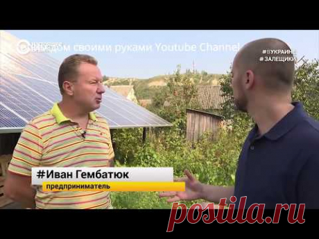 Солнечные батареи (панели). Правда или вымысел? как на них зарабатывать.