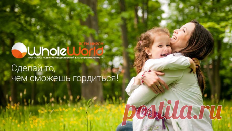 ★★★ В Н И М А Н И Е!   В Н И М А Н И Е!   В Н И М А Н И Е !★★★ 
Every day - translation! Interested? Write! The recipe will send. https://chaykay.WholeWorld.ws Что ни день - то перевод! Интересно? Пишите! Рецепт вышлю.  https://chaykay.WholeWorld.ws  sponsor Tatyana and join my group specifically for Whole WORLD 
Skype: gorislavkotv