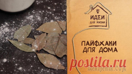 Простые лайфхаки для дома, которые можно сделать самостоятельно