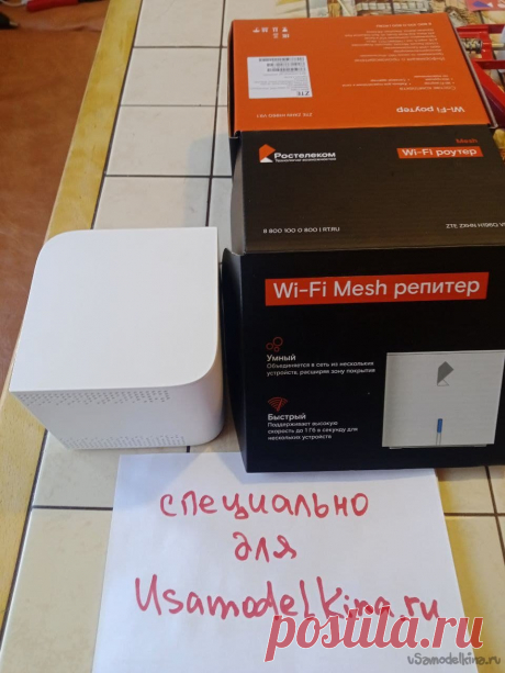 Wi-Fi сеть - расширение зоны покрытия для коттеджей и хитрых квартир Тест скорости на 50-60 м от обычного роутера на сети 2,4 Всем доброго времени суток, предлагаю новый проект под названием Увеличение зоны покрытия сети wi-fi. Суть проблемы такова. Коттеджи и многоуровневые квартиры, есть такие, и немало. Один роутер, где бы его ни установили, не может охватить