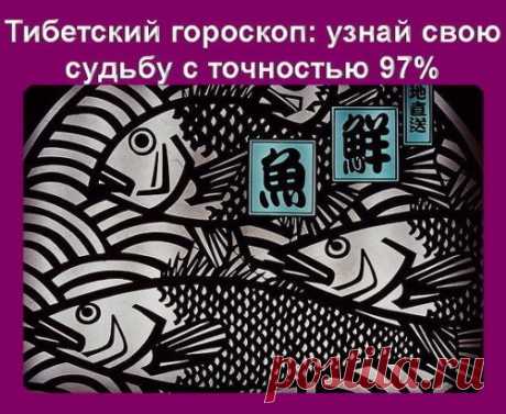 Я поражена! Этот гороскоп мне понравился даже больше привычных гороскопов… Все про меня! Ваш год рождения: