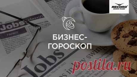 С первым днём весны! Радуемся и изучаем гороскоп на сегодня 

Овен 
Сегодня звезды не рекомендуют вам надеяться на большую удачу или неожиданную халяву. 

Показать полностью…