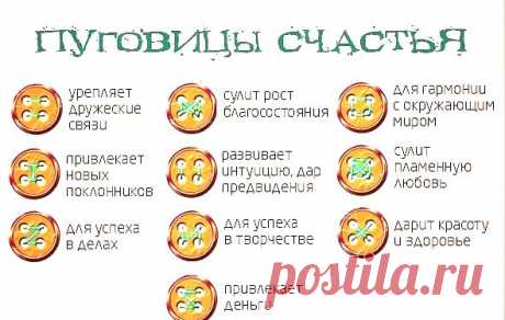 Pugovitsy-schastya.jpg (590×375)