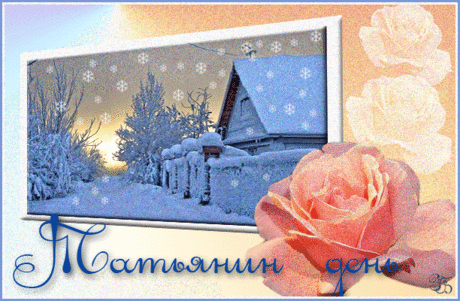 Плейкаст «С ДНЁМ АНГЕЛА, ТАТЬЯНА !! ДЛЯ ТЕБЯ ЗВУЧИТ ПЕСНЯ .. ТАНГО ДЛЯ ТАТЬЯНЫ. исп. ИГОРЬ БРАСЛАВСКИЙ»