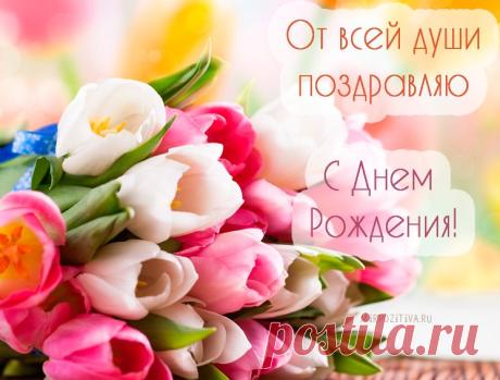 Картинки поздравления с цветами «С Днем рождения!» (37 фото) ⭐ Забавник