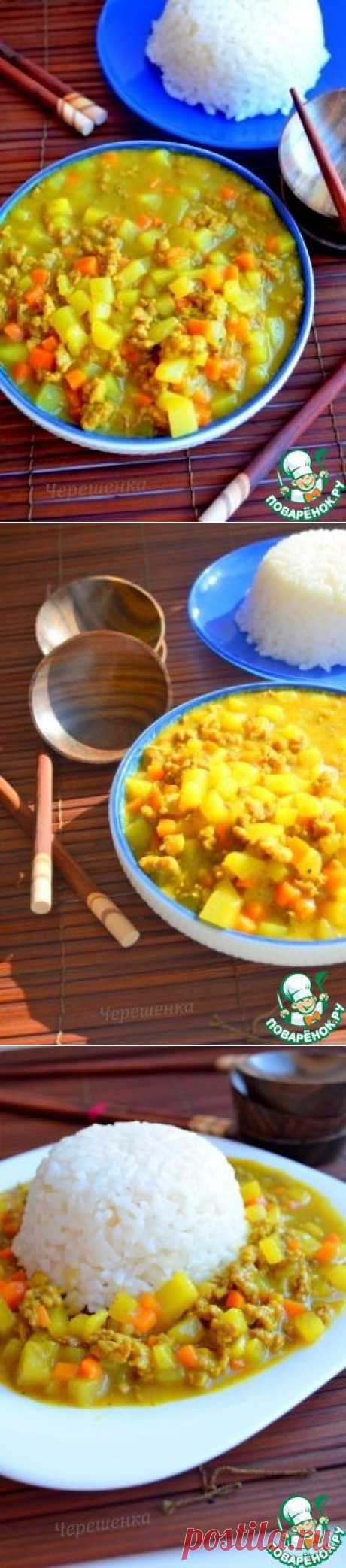 Рис с мясным карри - кулинарный рецепт