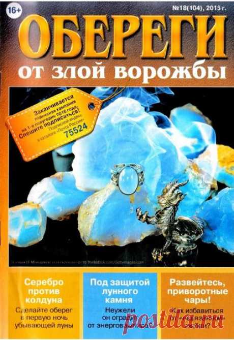 Мир журналов | ВКонтакте