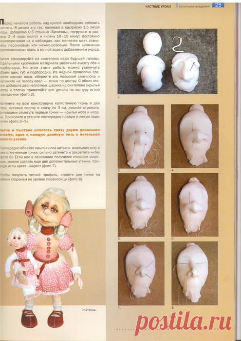 МК по куклам из капрона (чулочная техника) | Записи в рубрике МК по куклам из капрона (чулочная техника) | Дневник pawy