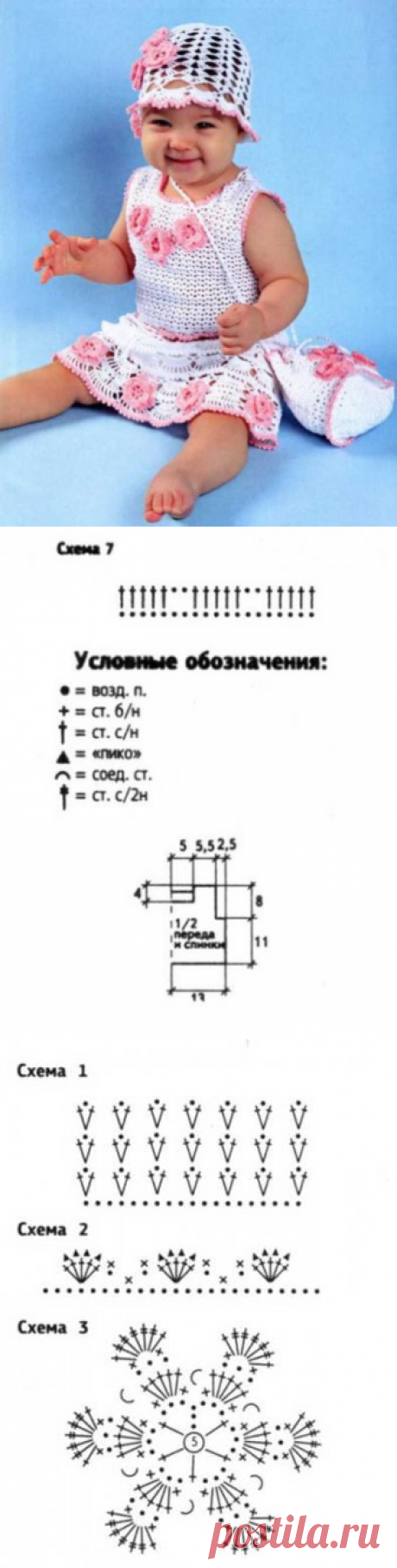 Комплект с розочками