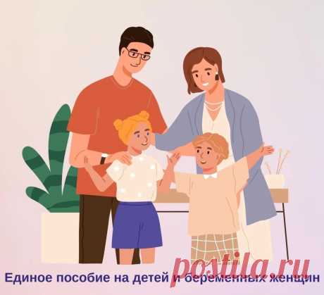 Обман государства! Единое пособие и проблемы, возникающие с его введением. Когда вы получите единое пособие, если его не дали в феврале? Доброго всем денечка!Уважаемые подписчики, спешу с вами поделиться, потому что бомбит не по-детски.Я имею троих детей и на 2 из них ...